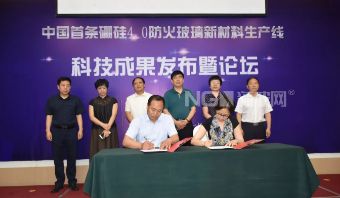 邢臺經濟開發(fā)區(qū)舉行中國首條硼硅4.0防火玻璃新材料生產線發(fā)布會