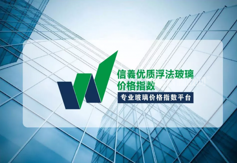 信義指數，價指未來