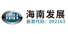 海南發(fā)展