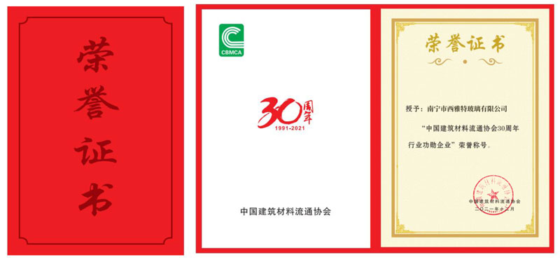 西雅特-功勛獎(jiǎng)證書