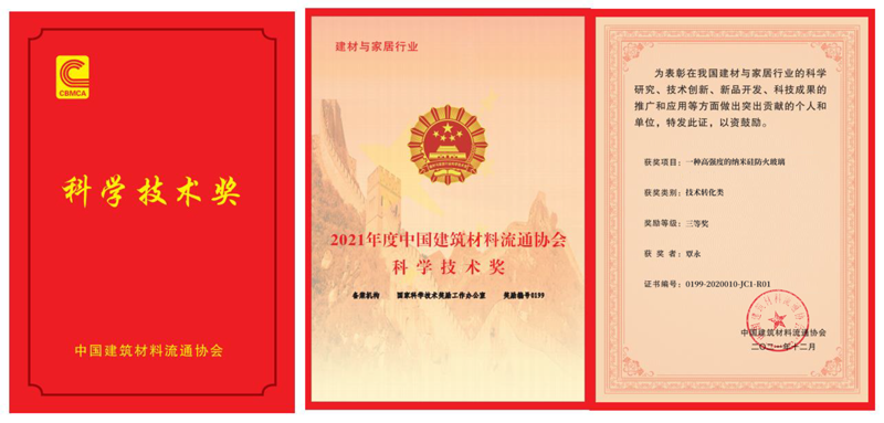 西雅特-科技獎(jiǎng)