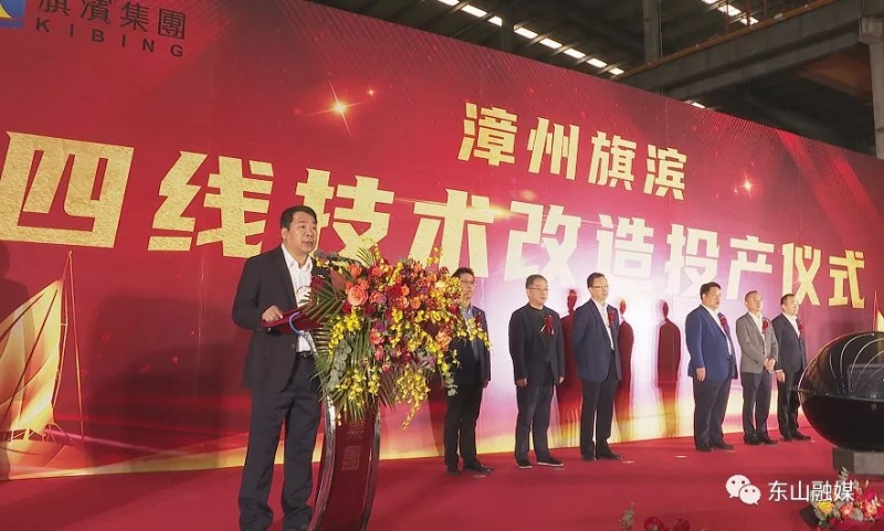 漳州旗濱4線技改點火投產