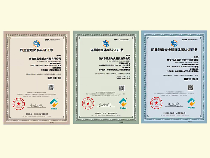 泰安晶盾獲得三大管理體系認(rèn)證證書