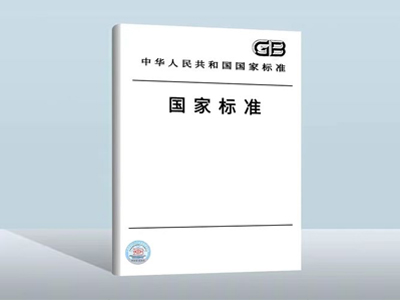 行業(yè)標(biāo)準(zhǔn)