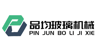 品均玻璃機(jī)械