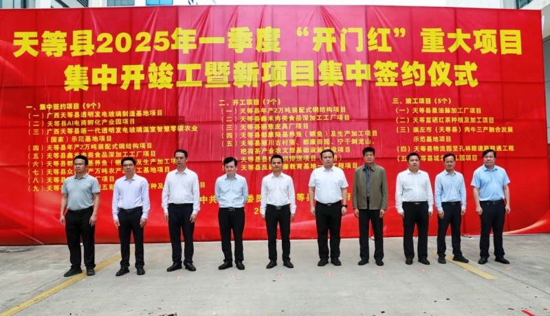 格玻透明發電玻璃智造和國家級智慧農業基地落地天等縣