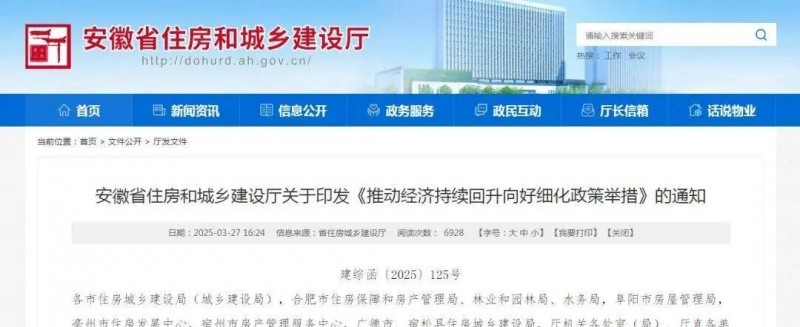安徽：加快推進BIPV，力爭全年新增建筑光伏裝3GW
