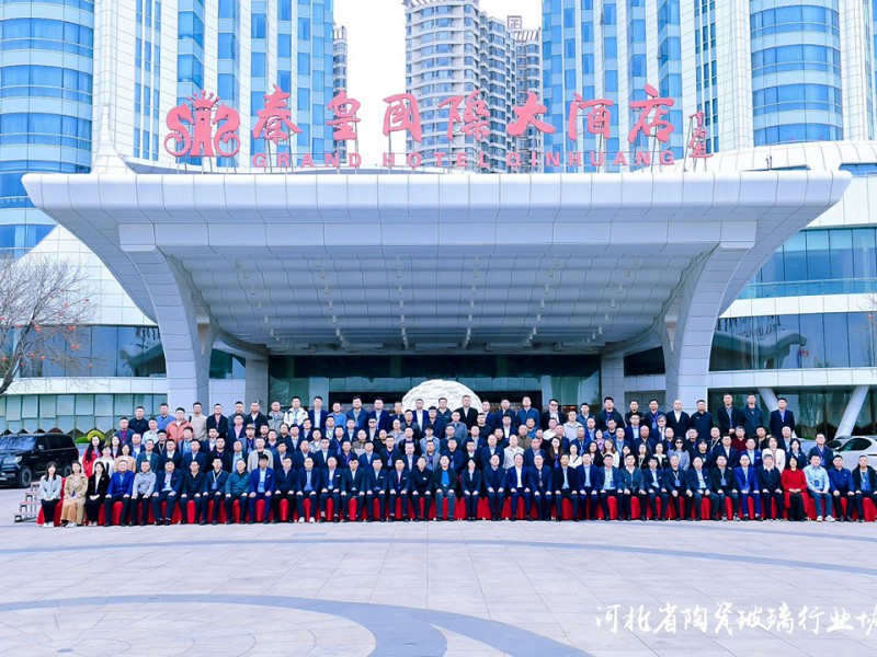 河北省陶瓷玻璃行業協玻璃專委會成立 中國耀華等聘任為榮譽主任單位